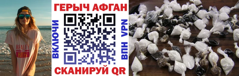 Героин VHQ  Электроугли 