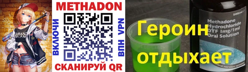 Метадон VHQ  магазин  наркотиков  Электроугли 